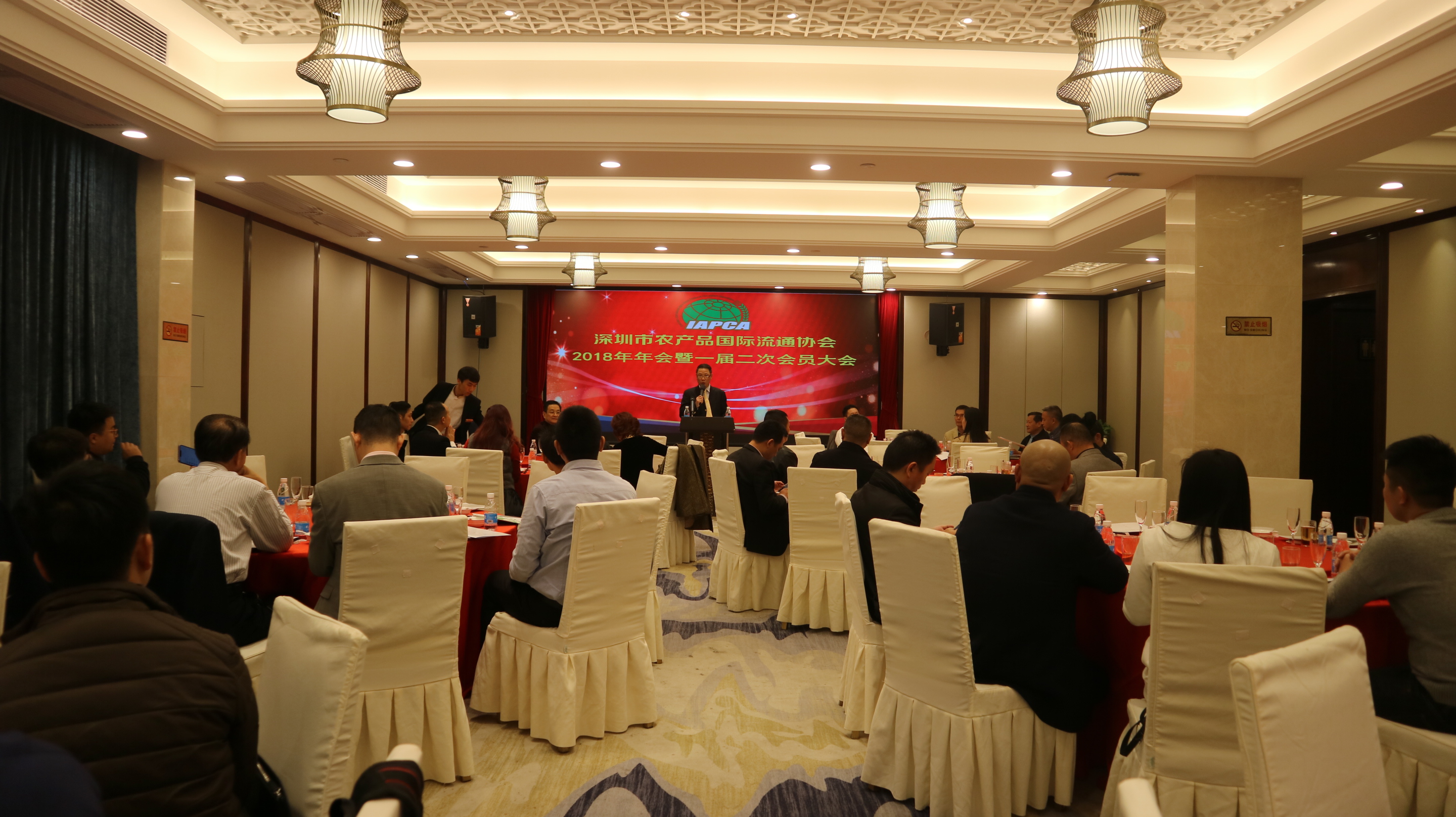 深圳市农产品国际流通协会”——2018年年会暨一届二次会员大会